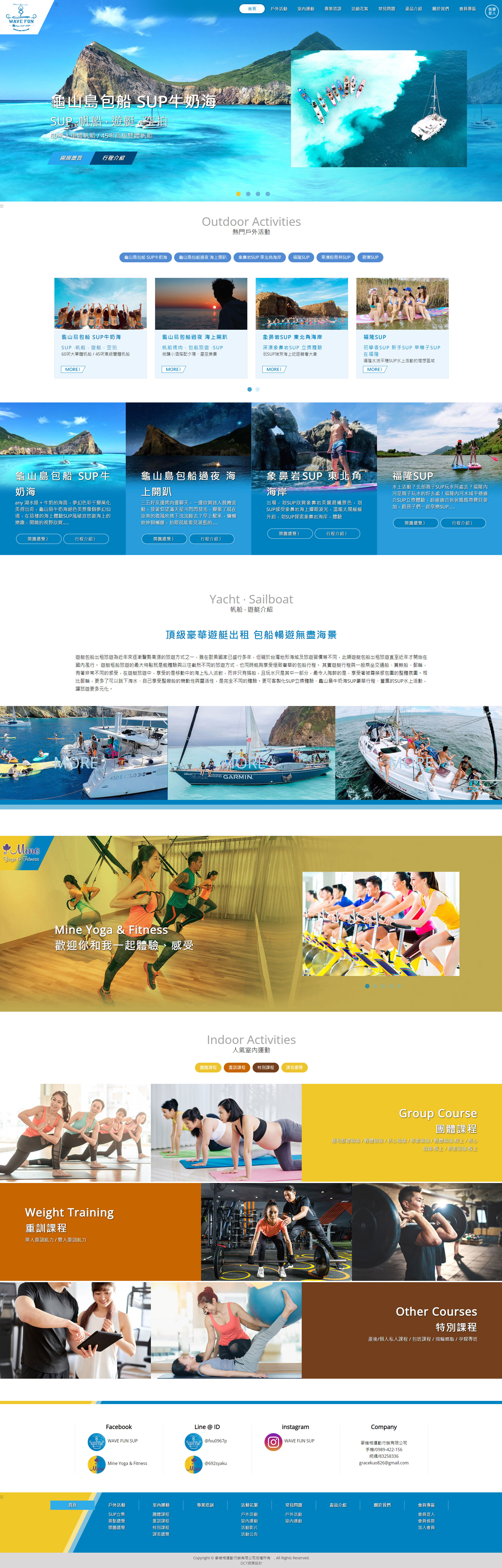 網頁設計案例-龜山島包船